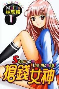 Đọc truyện Làm Thue (Show Me The Money)