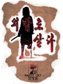 Đọc truyện Living with one leg (Hiên ngang một chân)