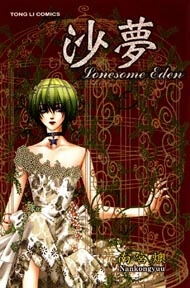 Đọc truyện Lonesome Eden