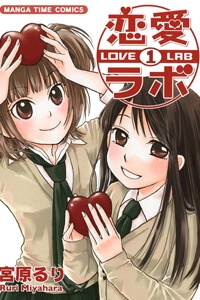 Đọc truyện Love Lab (Renai (Love))