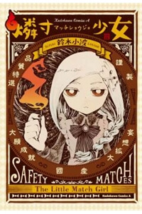 Đọc truyện Macchi Shoujo (The Little Match Girl)