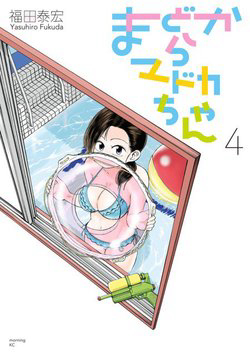 Đọc truyện Mado kara Madoka-chan