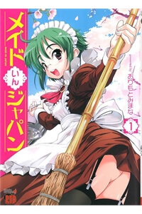 Đọc truyện Maid In Japan (Hầu gái Nhật Bản!!!)