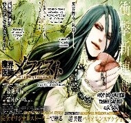 Đọc truyện Makai Ishi Mephisto 
