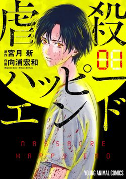 Đọc truyện Massacre Happy End (Gyakusatsu Happiendo)