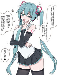 Đọc truyện Miku Ngỗ Nghịch (Miku Ngỗ Nghịch)