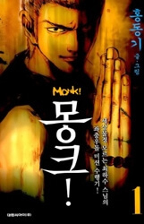 Đọc truyện Monk! 