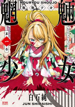Đọc truyện Mouryou Shoujo 