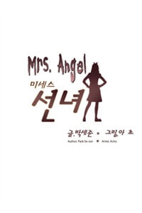 Đọc truyện Mrs.Angel 
