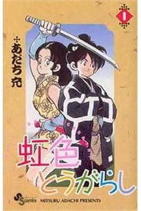 Đọc truyện Niji Iro Tougarashi 