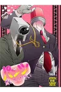 Đọc truyện No More Doujinshi