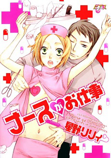 Đọc truyện Nurse Ga Oshigoto