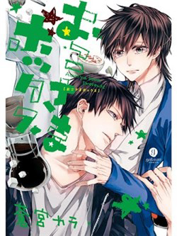 Đọc truyện Oko-sama Box