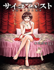 Đọc truyện Psycho X Past: Cuộc Điều Tra Thâm Nhập Về Những Vụ Án Giết Người Rùng Rợn (Psycho X Past: Cuộc điều Tra Thâm Nhập Về Những Vụ án Giết Người Rùng Rợn)
