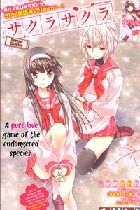 Đọc truyện Sakura Morishige (Hoa anh đào nở)