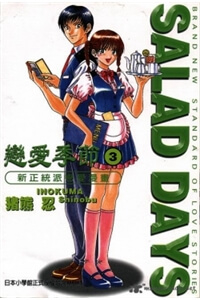 Đọc truyện Saladdays