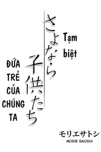 Đọc truyện Sayonara Kodomotachi