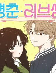 Đọc truyện Seasons Of Lovesome (Seasons Of Lovesome)