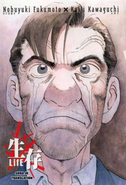 Đọc truyện Seizon Life (Life Existence)