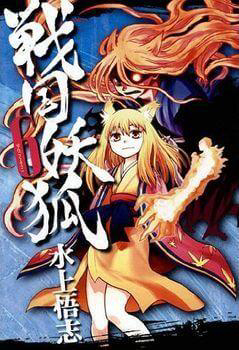 Đọc truyện Sengoku Youko 