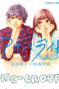 Đọc truyện Shigatsu No Hina (月のひな)