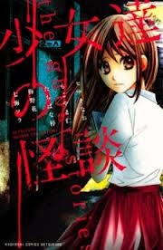 Đọc truyện Shoujotachi no Kaidan