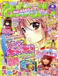 Đọc truyện Shugo Chara! Encore