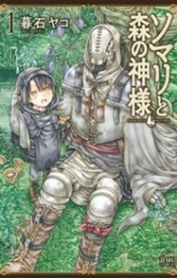Đọc truyện Somali to Mori no Kamisama