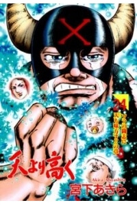 Đọc truyện Sora Yori Takaku