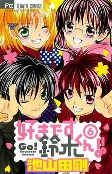 Đọc truyện Suki desu Suzuki-kun!! (I like you)
