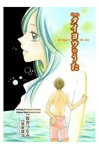 Đọc truyện Taiyou no Uta