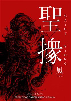 Đọc truyện Thánh Gióng (Saint Giong)