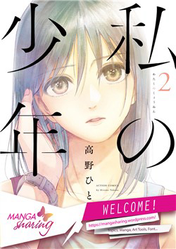 Đọc truyện Watashi no Shounen (My Boy (TAKANO))