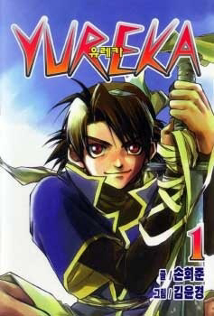 Đọc truyện Yureka Lost Saga 