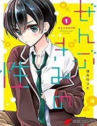 Đọc truyện Zenbu Kimi No Sei 