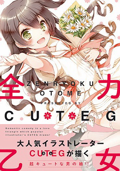 Đọc truyện Zenryoku 'Otome' (全力乙女)